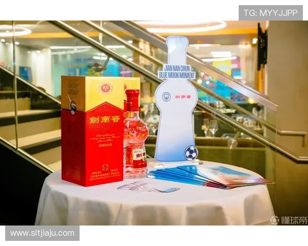 剑南春携曼城共庆新春绿茵盛宴